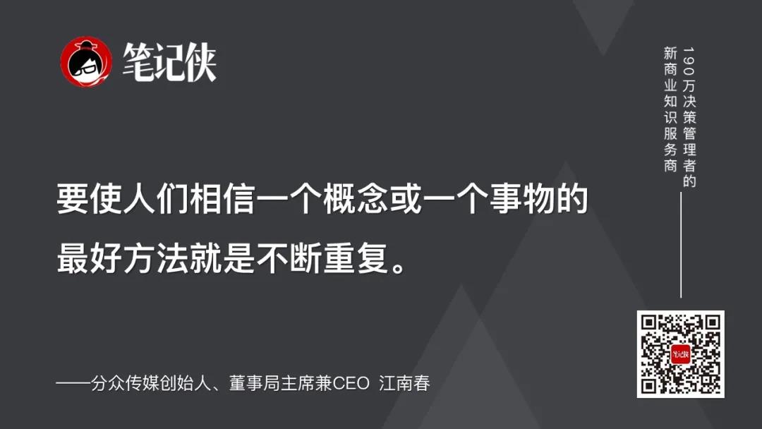 江南春：商業戰爭是消費者的選擇權之爭 - 第12張