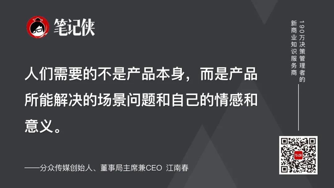 江南春：商業戰爭是消費者的選擇權之爭 - 第13張