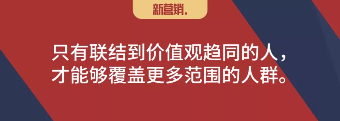 圈層營銷：圈層結構的四大變化 - 第6張