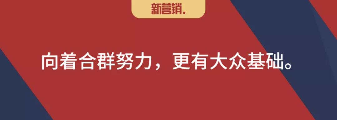 圈層營銷：圈層結構的四大變化 - 第4張
