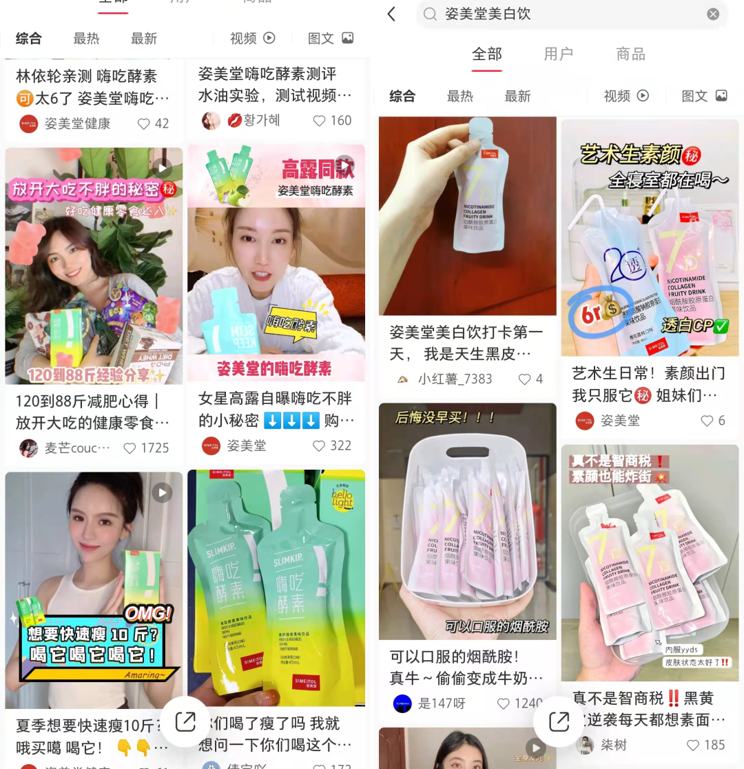 姿美堂雙十一營銷打法復盤：三個新消費品牌營銷思維