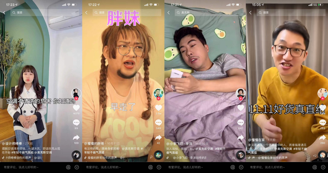玩轉“年輕化”戰略，奧克斯成“雙十一”營銷真贏家！