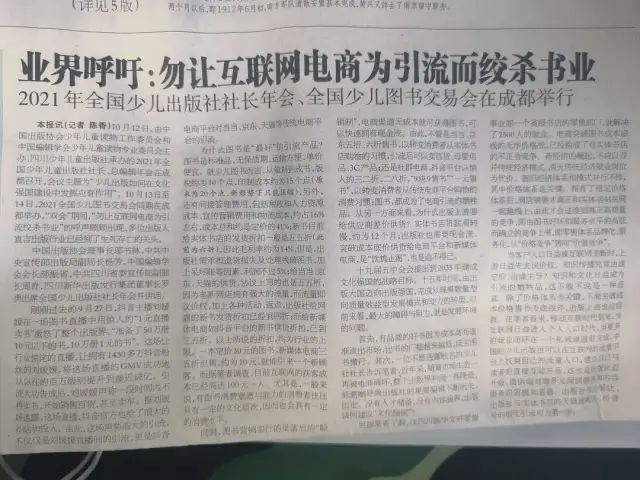 從市場和政策角度看新消費的魔幻大戲！