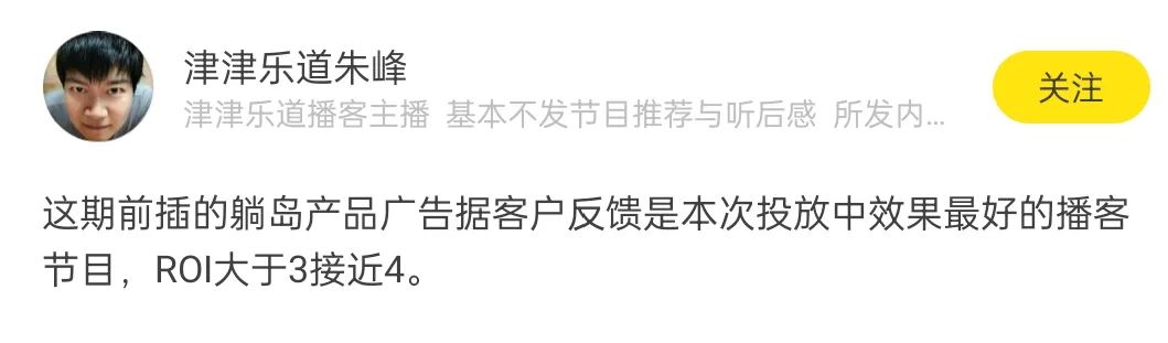 新消費品牌都在下注的播客，是小眾趨勢還是隱秘的流量池？