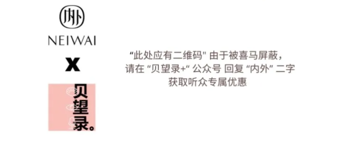 新消費品牌都在下注的播客，是小眾趨勢還是隱秘的流量池？