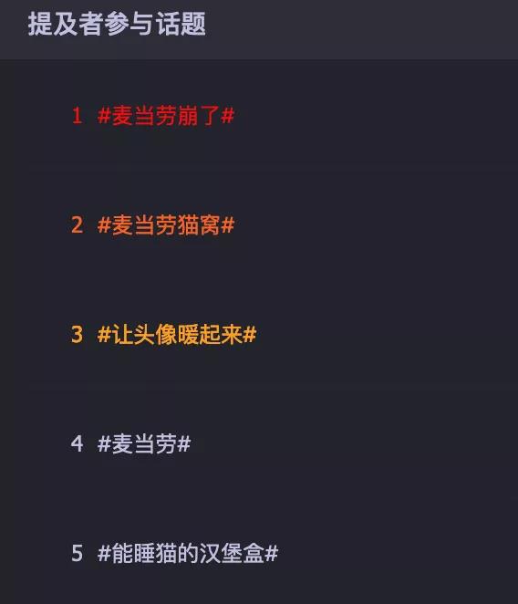 麥當勞貓窩的品牌營銷創新思考 - 第12張