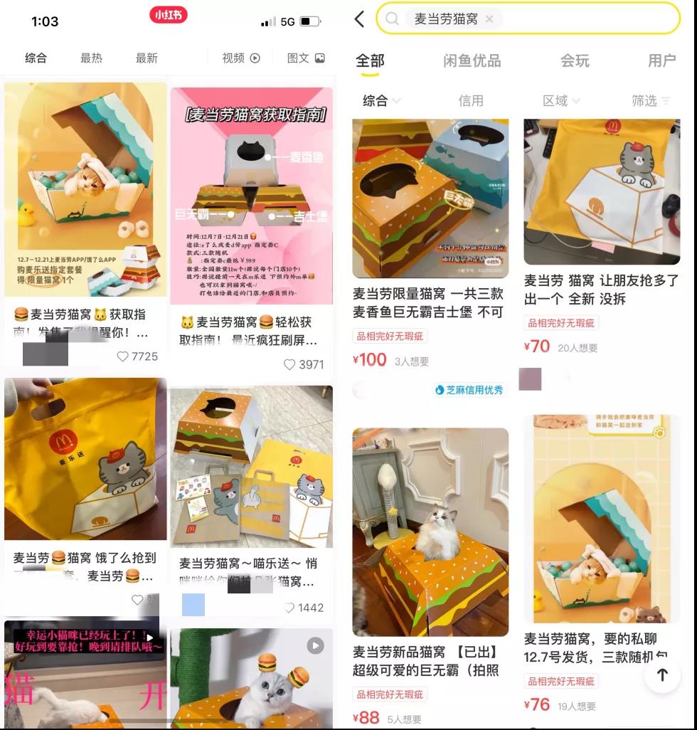 麥當勞貓窩的品牌營銷創新思考 - 第13張