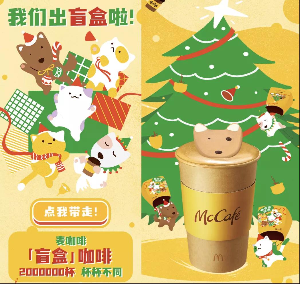 麥當勞貓窩的品牌營銷創新思考 - 第18張