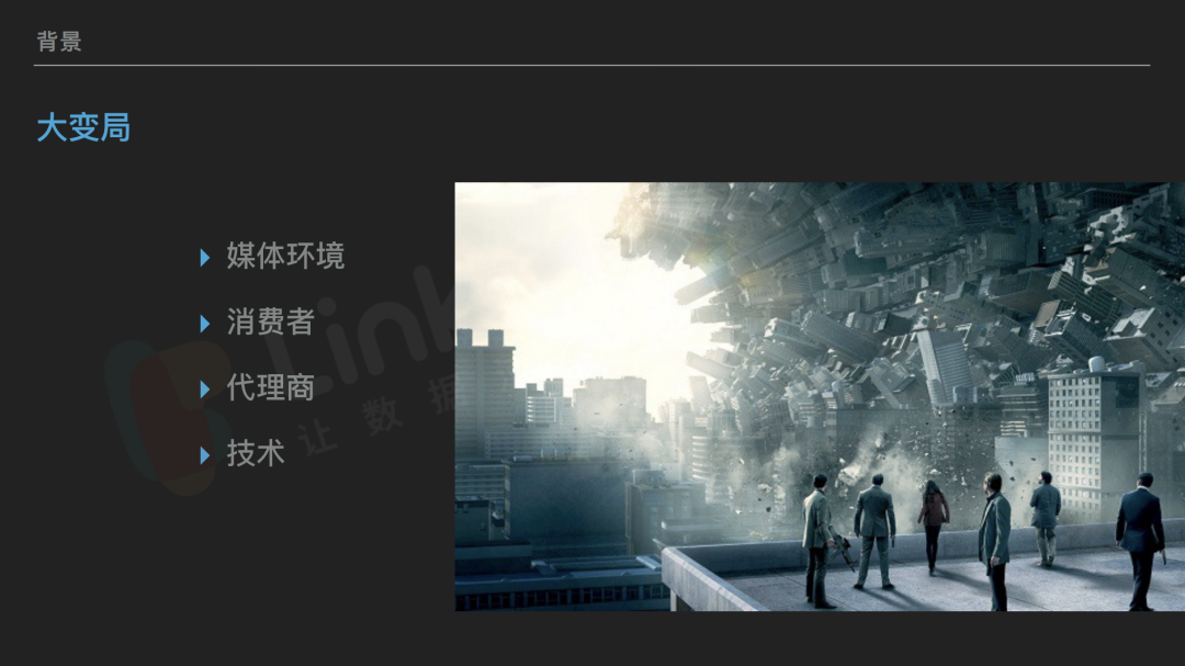 劉暢：品牌市場部的數字化轉型