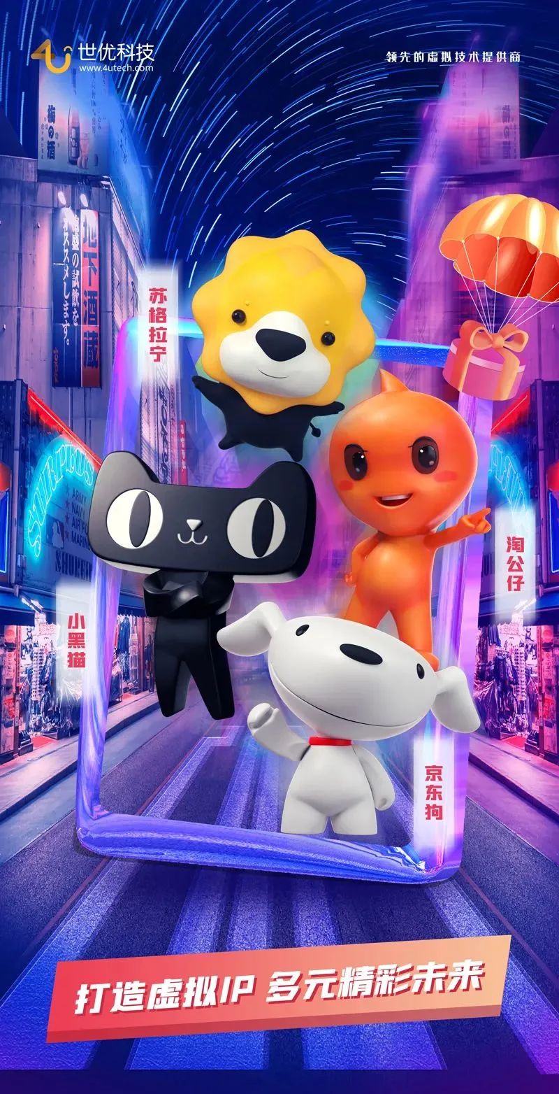 “元宇宙”時代，品牌該如何玩轉虛擬IP營銷？