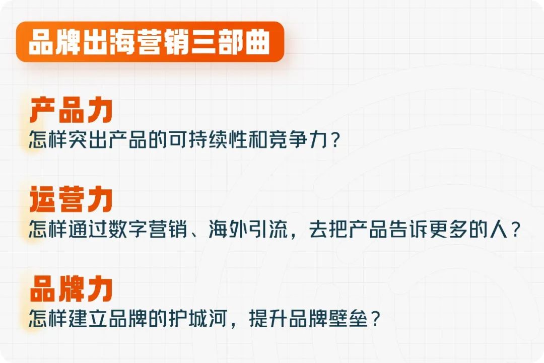 一篇文章讀懂品牌出海營銷