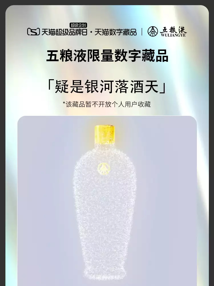 NFT營銷，品牌元宇宙的開啟？