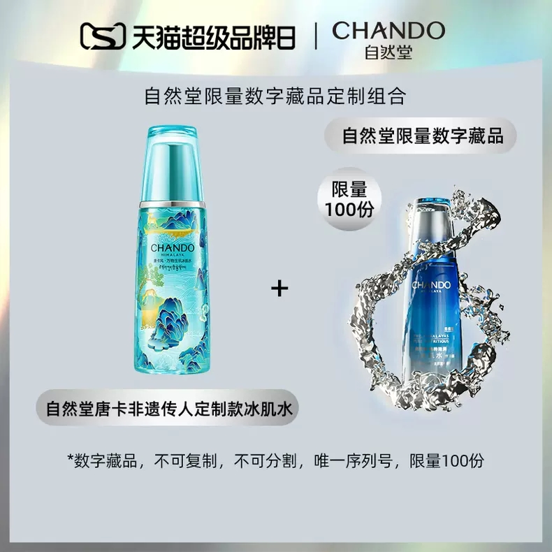數字藏品/NFT營銷，品牌元宇宙的開啟？