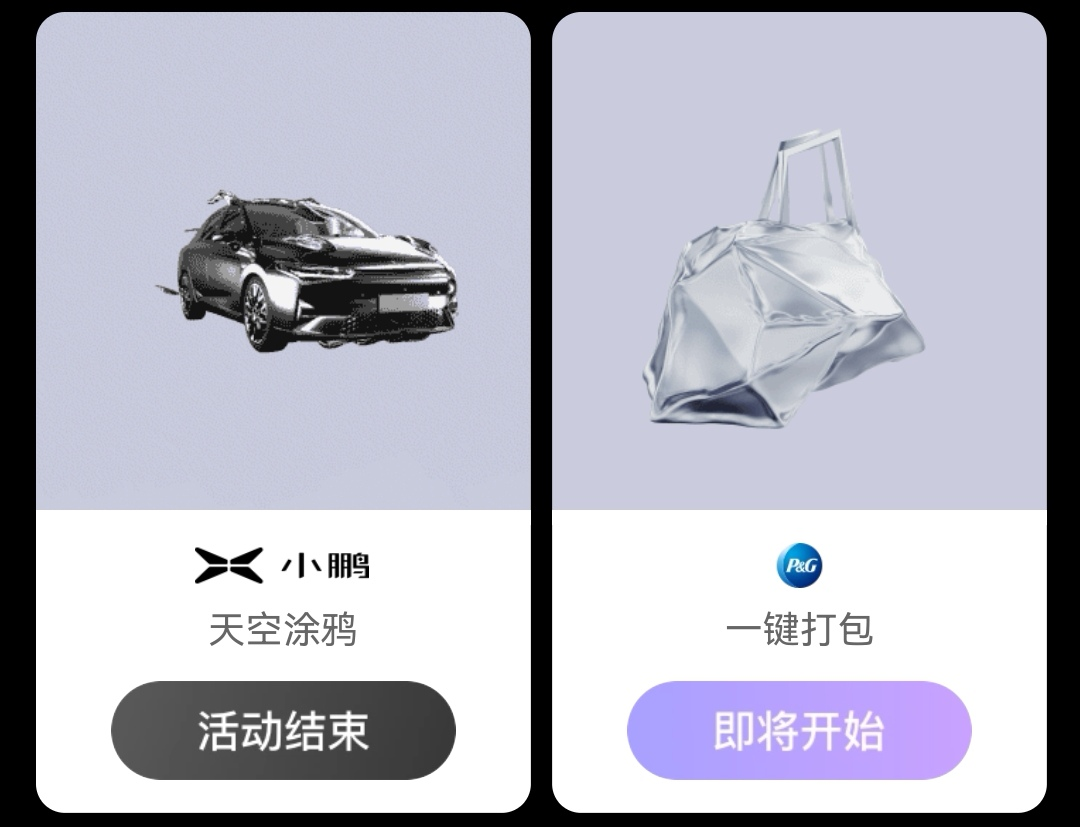 數字藏品/NFT營銷，品牌元宇宙的開啟？