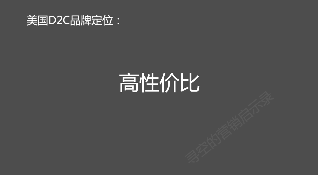 萬字復盤D2C品牌，從崛起到轉型