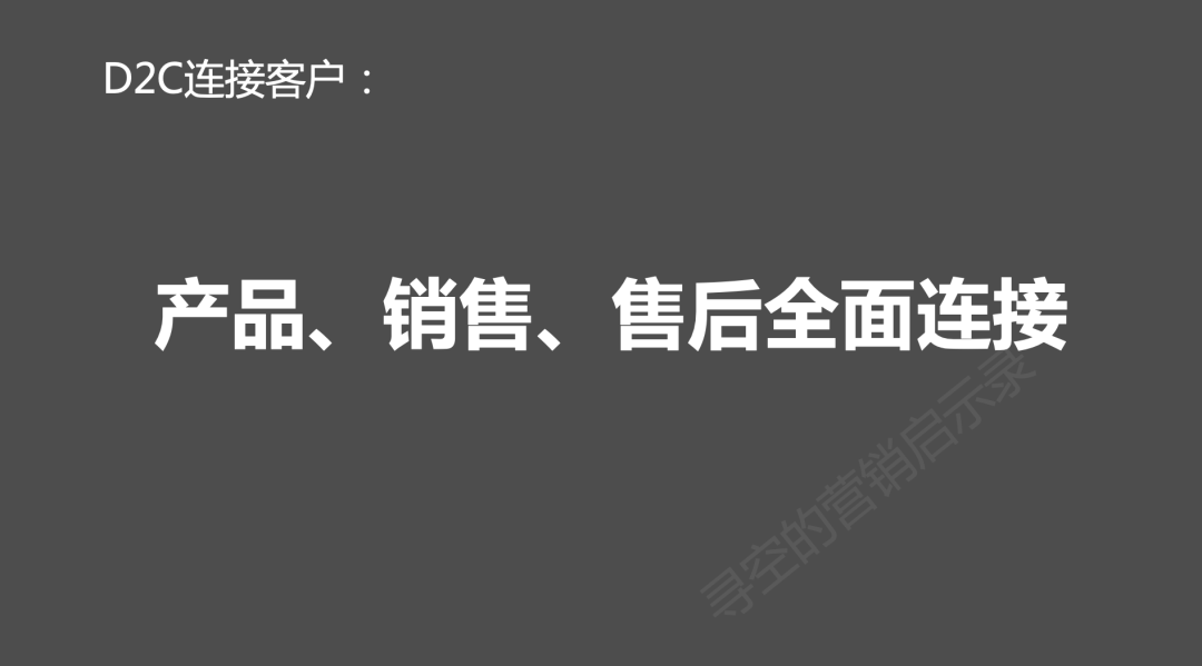 萬字復盤D2C品牌，從崛起到轉型