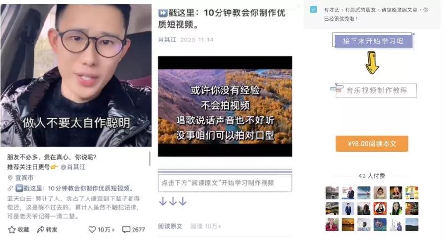 微信視頻號的商業價值 - 第4張