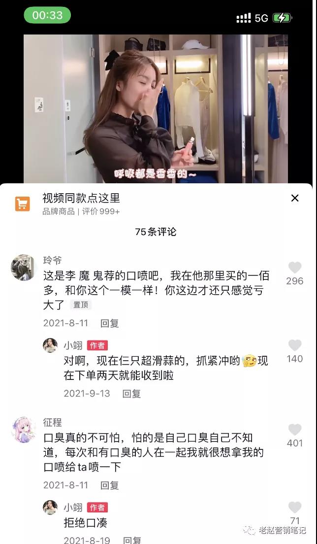 美妝品牌參半在巨量千川投放策略 - 第8張