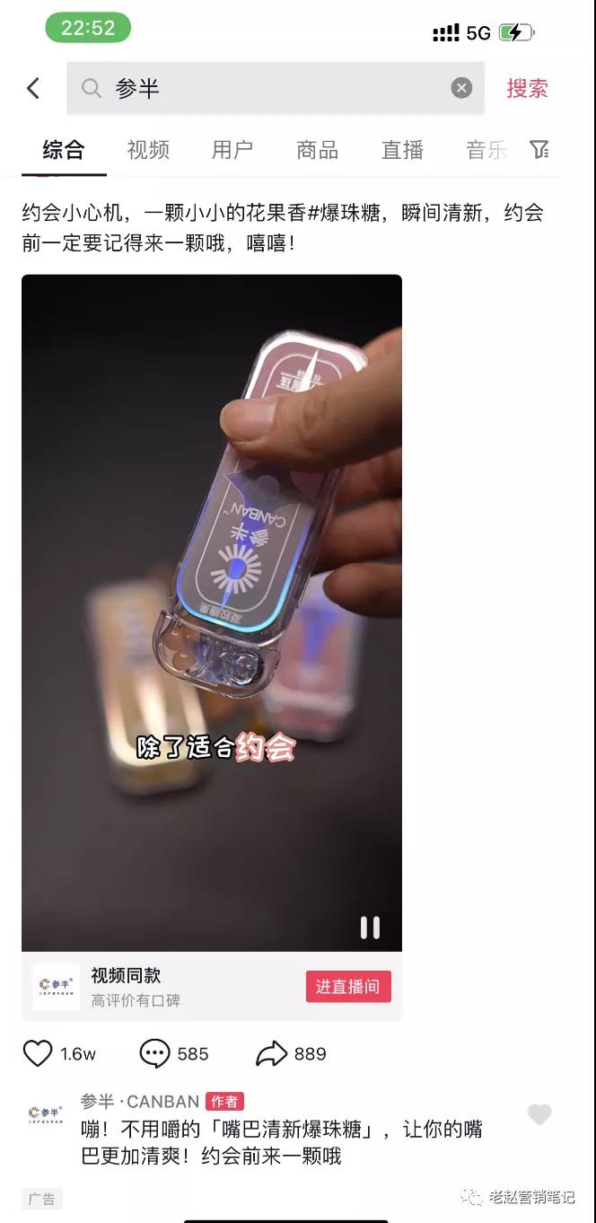 美妝品牌參半在巨量千川投放策略 - 第12張