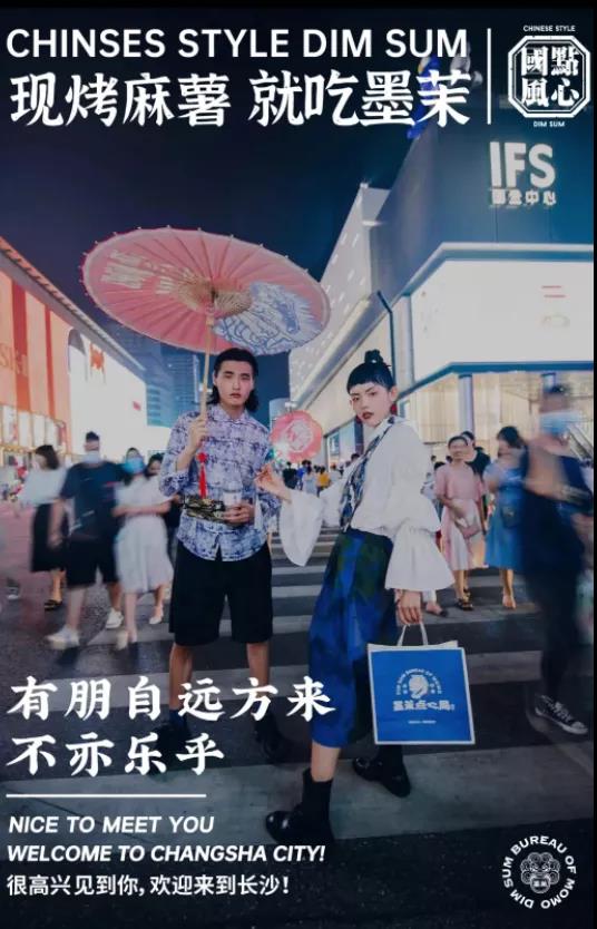 新中式烘培品牌快速出圈的邏輯 - 第3張