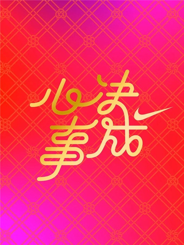 春節營銷四個核心玩法，基于13個經典春節案例剖析總結