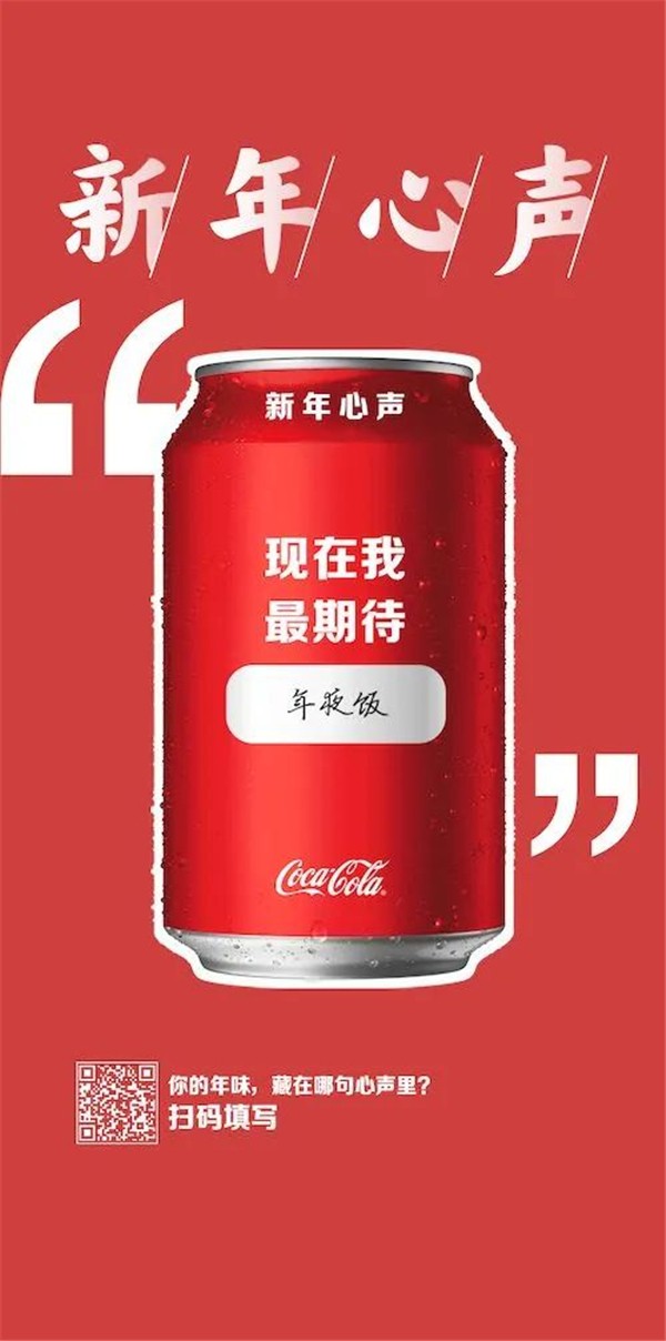 春節營銷四個核心玩法，基于13個經典春節案例剖析總結