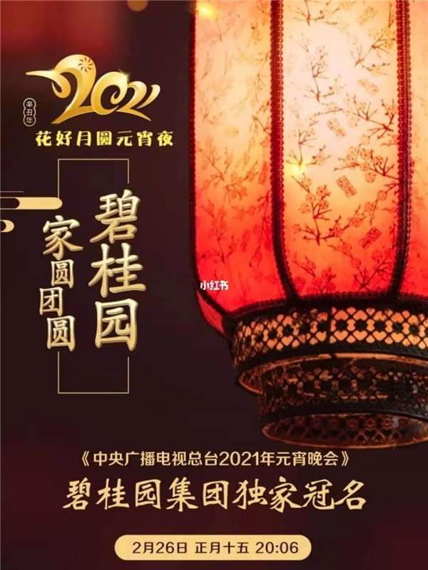春節營銷四個核心玩法，基于13個經典春節案例剖析總結