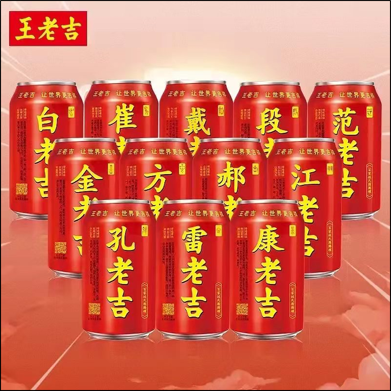 王老吉“姓氏罐”刷屏朋友圈，為啥今年就火了？有什么可借鑒成功經驗？