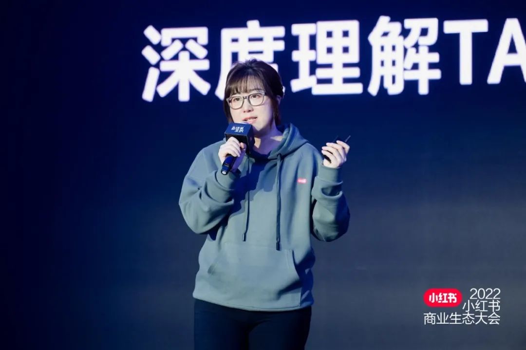 2022小紅書商業生態大會：成熟品牌如何與潮流共生，在小紅書獲得營銷新靈感