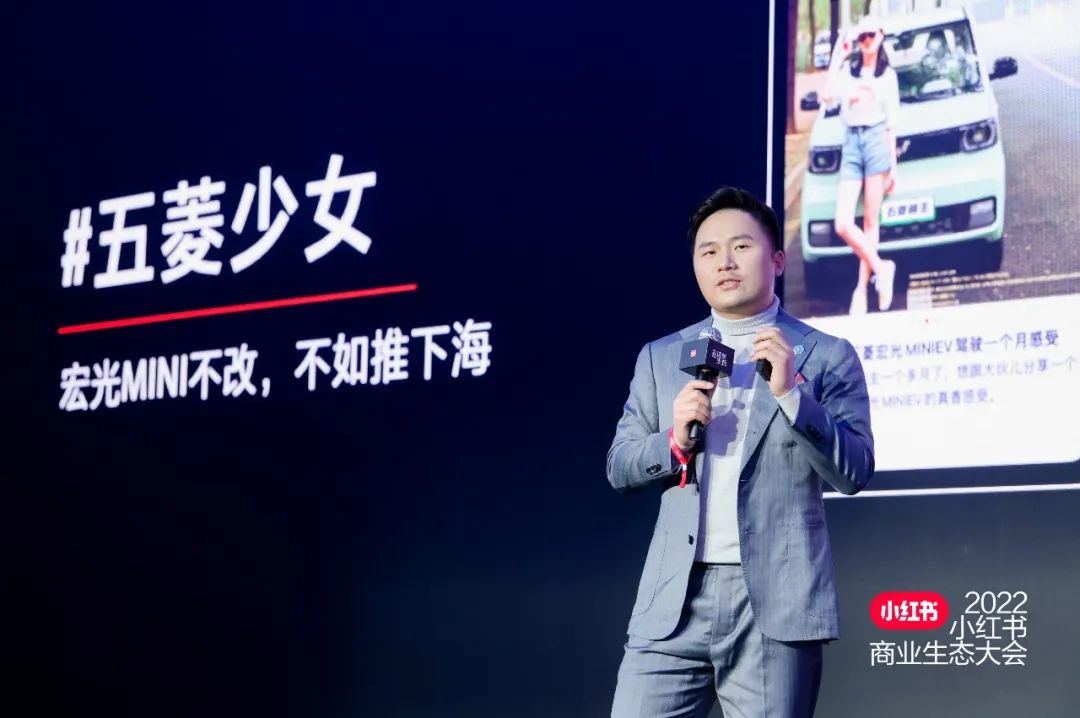 2022小紅書商業生態大會：成熟品牌如何與潮流共生，在小紅書獲得營銷新靈感