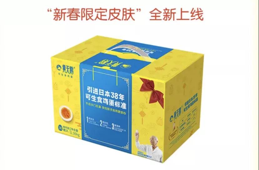 黃天鵝定義送禮場景的春節營銷策略 - 第1張