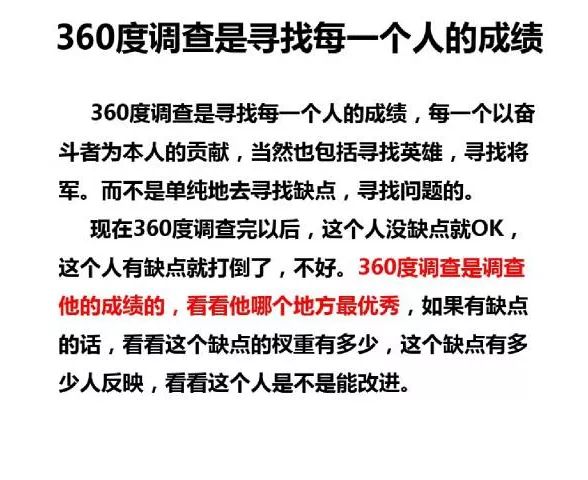70頁PPT干貨詳解華為企業文化與人才管理模式