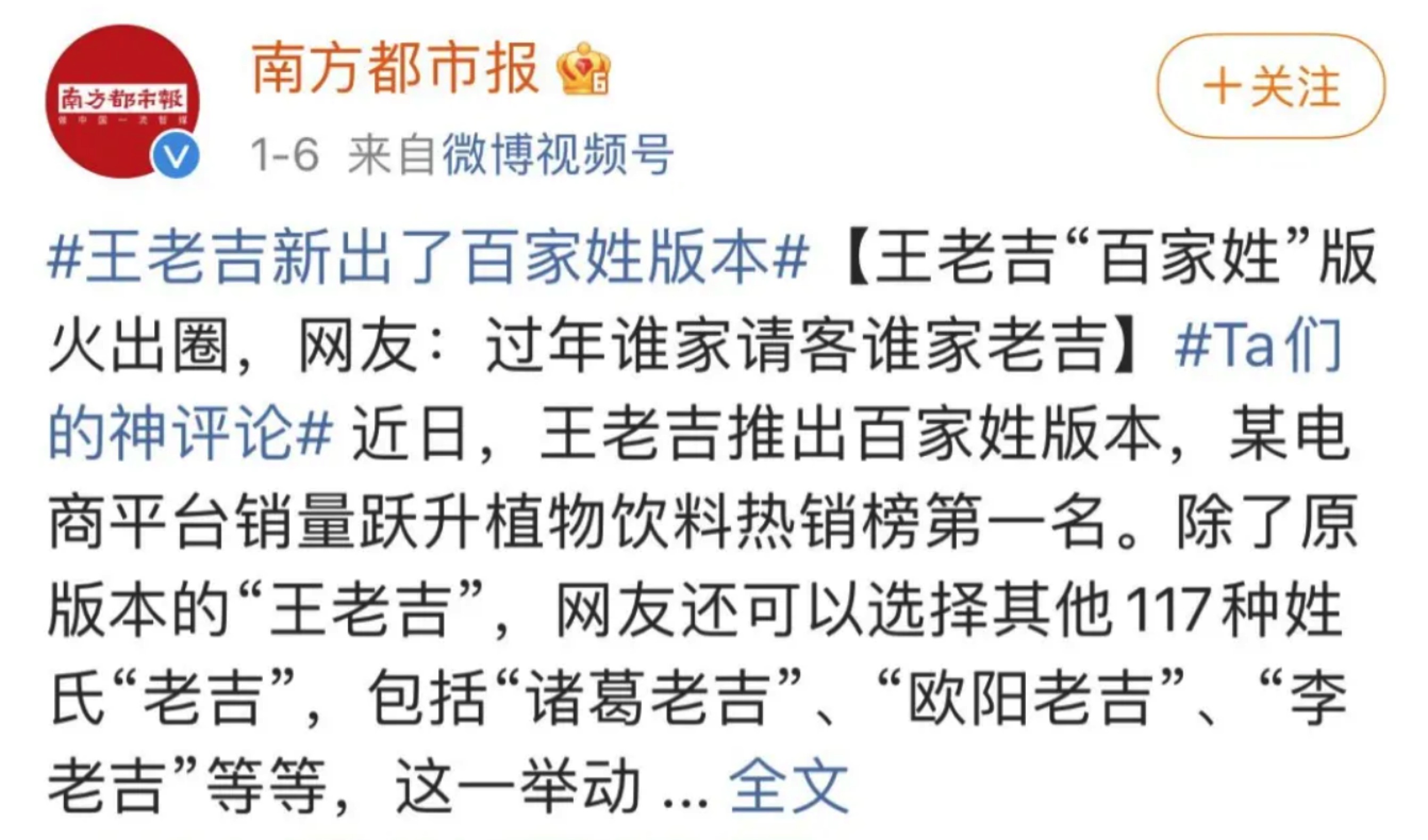 王老吉：喝紅罐，過吉祥年，文化符號對營銷有多大影響？