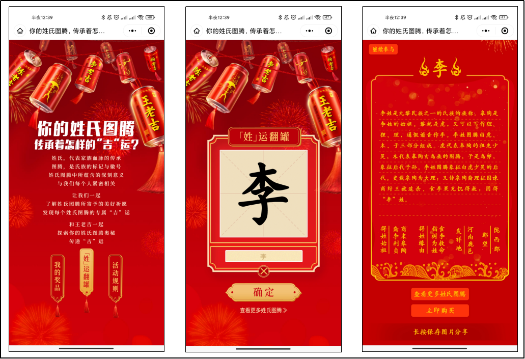 王老吉“姓氏罐”刷屏朋友圈，為啥今年就火了？有什么可借鑒成功經驗？