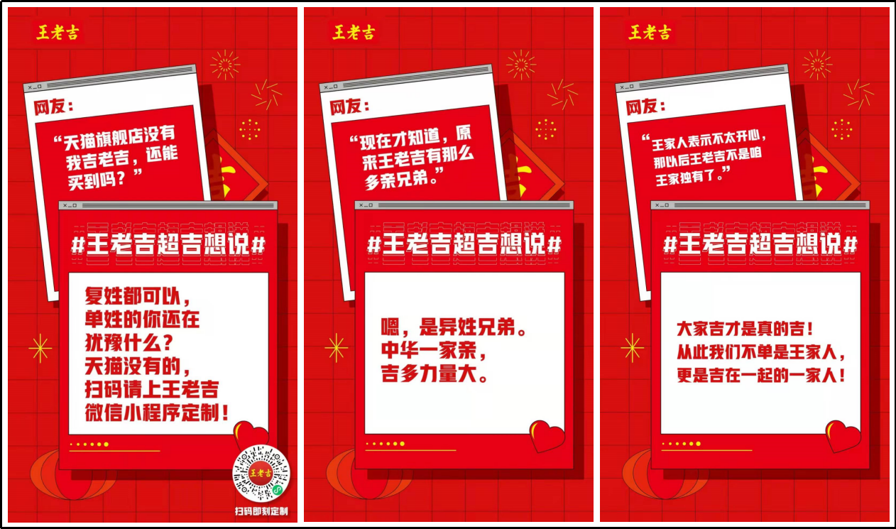王老吉“姓氏罐”刷屏朋友圈，為啥今年就火了？有什么可借鑒成功經驗？