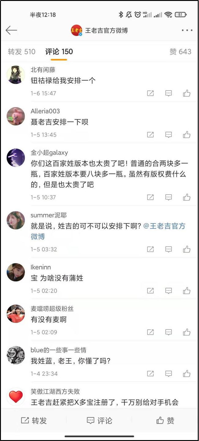 王老吉“姓氏罐”刷屏朋友圈，為啥今年就火了？有什么可借鑒成功經驗？