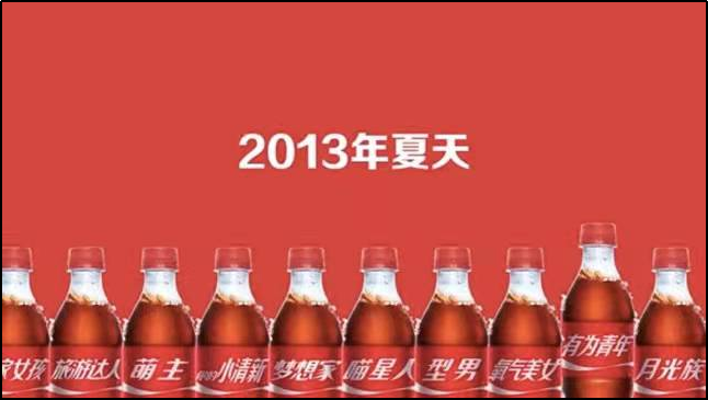 王老吉“姓氏罐”刷屏朋友圈，為啥今年就火了？有什么可借鑒成功經驗？