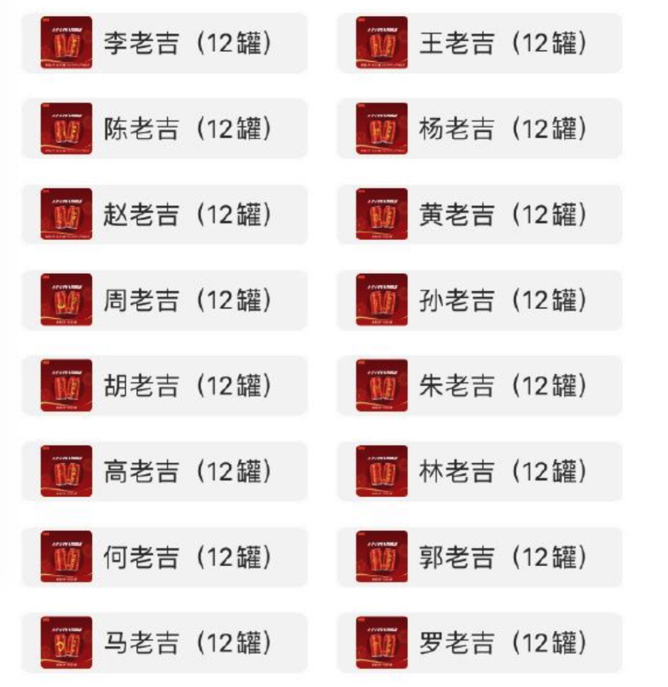 王老吉：喝紅罐，過吉祥年，文化符號對營銷有多大影響？