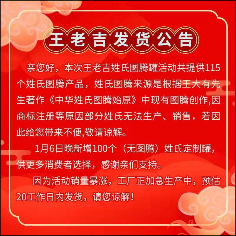 王老吉“姓氏罐”刷屏朋友圈，為啥今年就火了？有什么可借鑒成功經驗？
