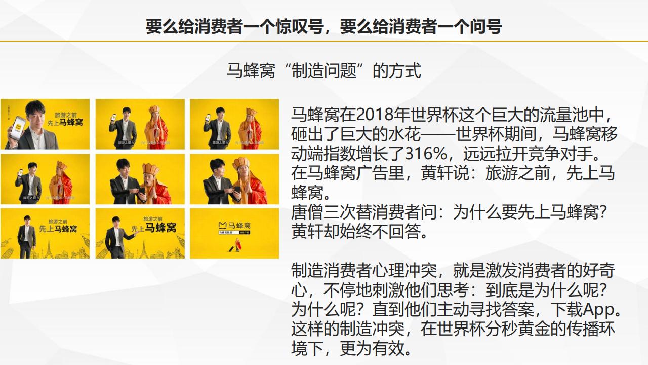 圖解葉茂中著作《沖突2》，105頁完整版，全面認識中國式營銷理論