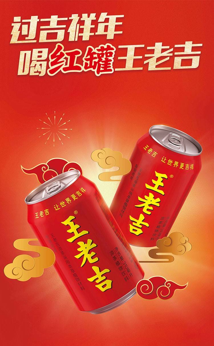 王老吉：喝紅罐，過吉祥年，文化符號對營銷有多大影響？