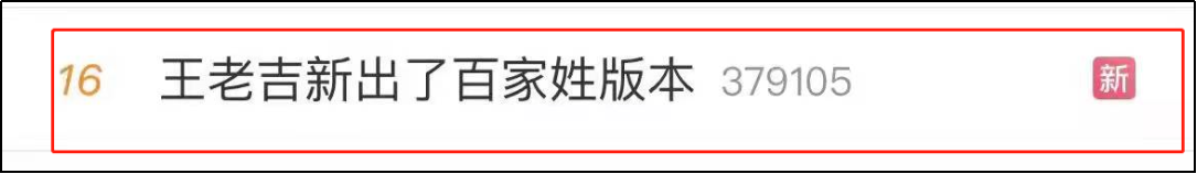 王老吉“姓氏罐”刷屏朋友圈，為啥今年就火了？有什么可借鑒成功經驗？
