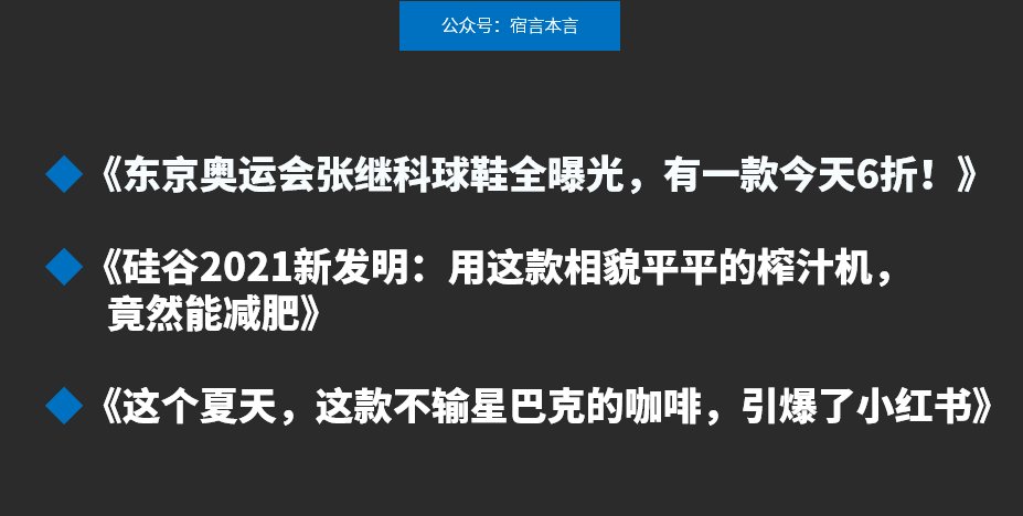 11個文案標題套路，讓讀者感興趣