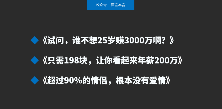11個文案標題套路，讓讀者感興趣