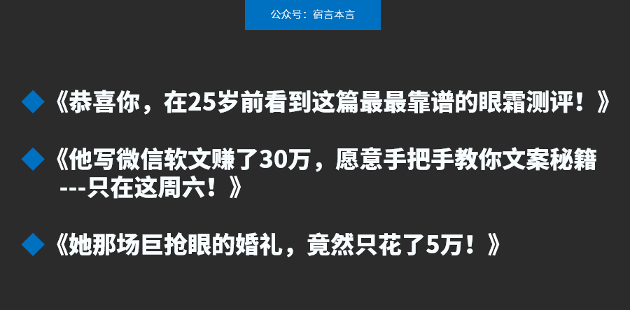 11個文案標題套路，讓讀者感興趣