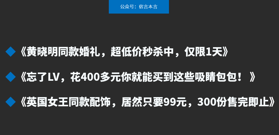 11個文案標題套路，讓讀者感興趣