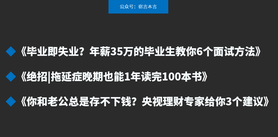 11個文案標題套路，讓讀者感興趣