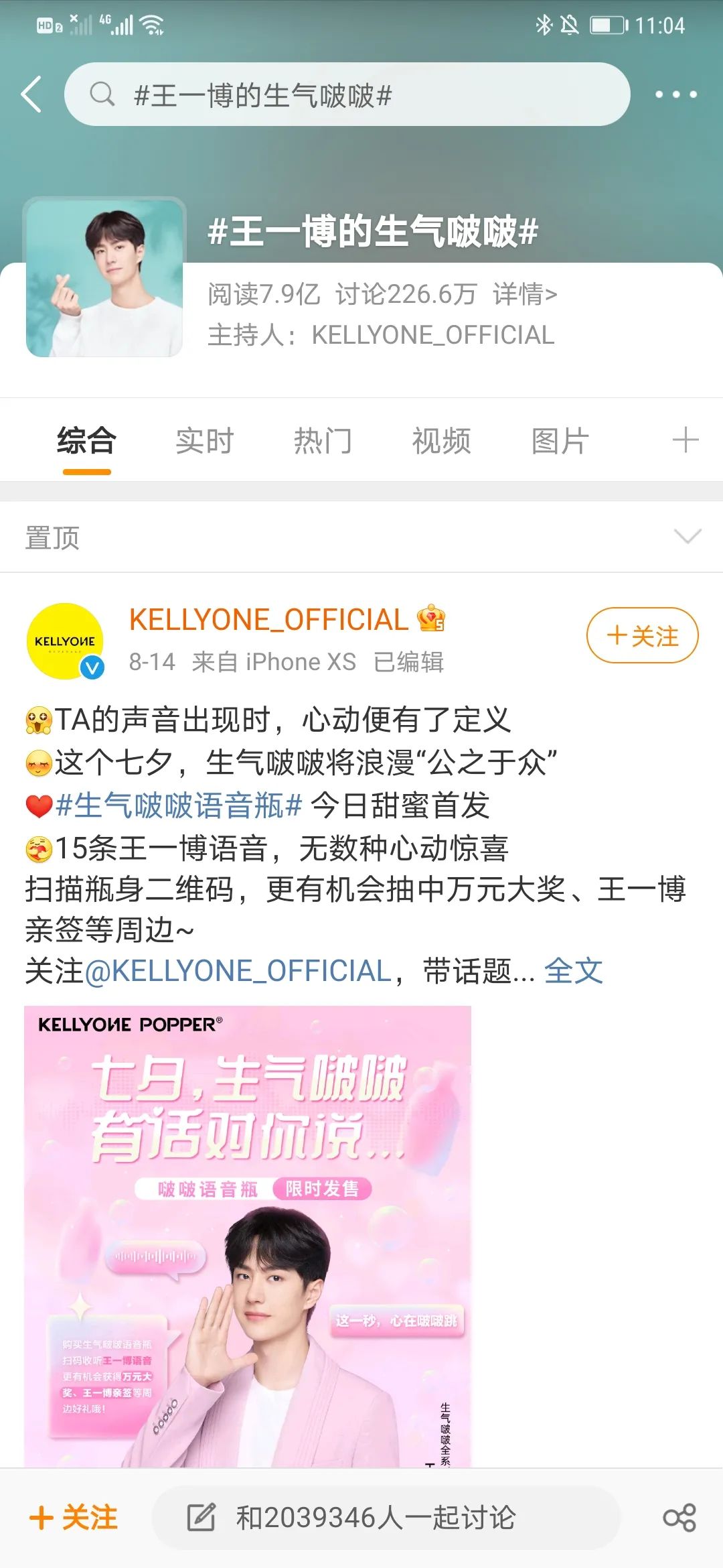 微博、小紅書、抖音、B站怎么玩？解碼爆款消費品內容投放指南
