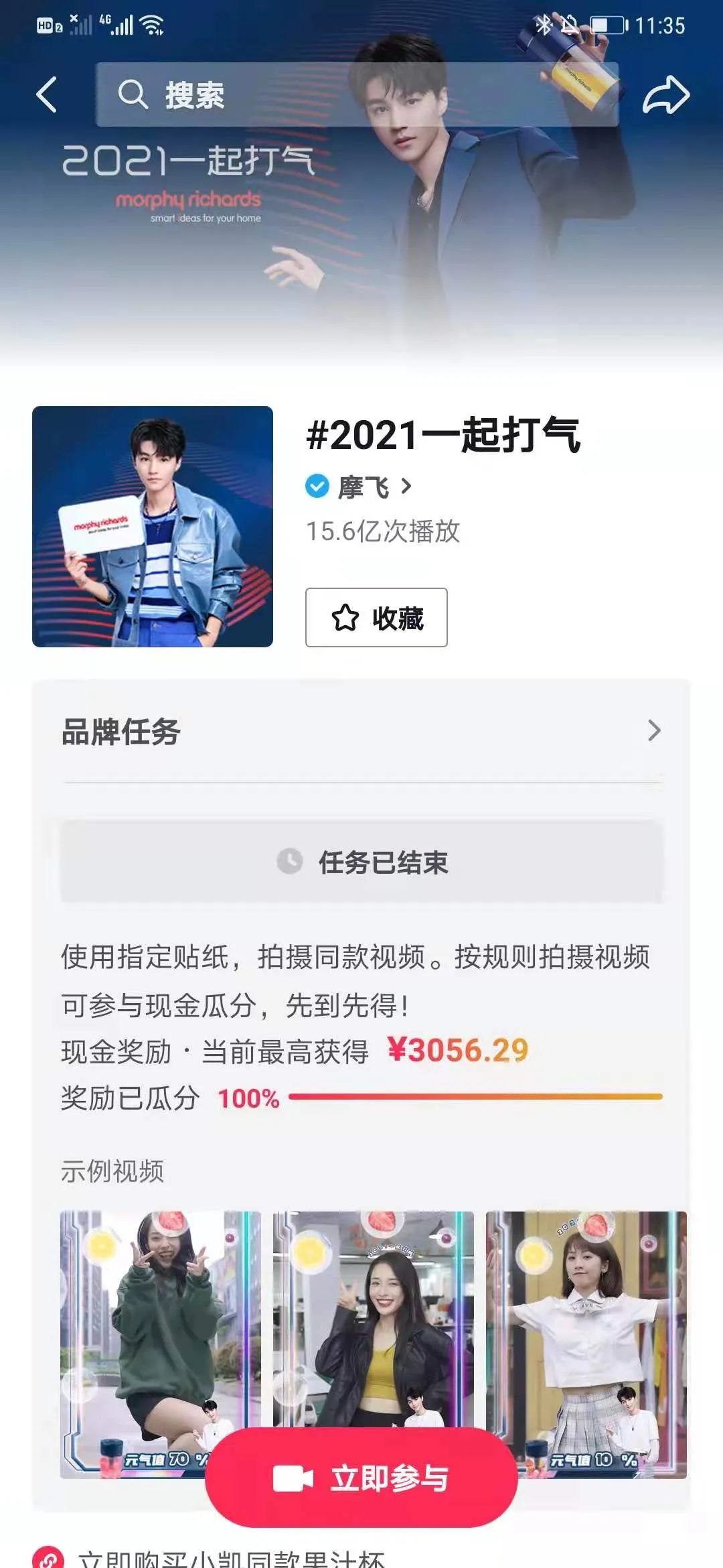 微博、小紅書、抖音、B站怎么玩？解碼爆款消費品內容投放指南