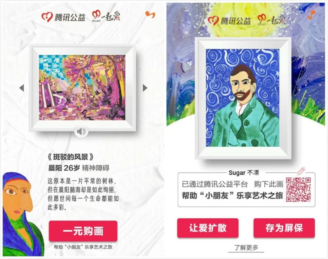 空手：公益營銷的策略與方法